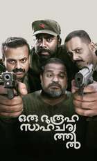 Oru Durooha Saahacharyathil