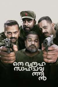 Oru Durooha Saahacharyathil - Posters
