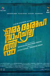 Oru Durooha Saahacharyathil - Posters
