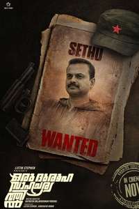 Oru Durooha Saahacharyathil - Posters