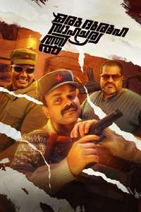 Oru Durooha Saahacharyathil - Posters