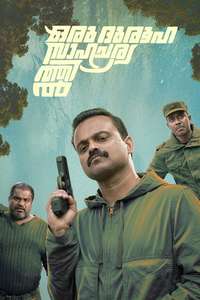 Oru Durooha Saahacharyathil - Posters