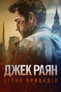 Tom Clancy's Jack Ryan: Ghost War - Posters