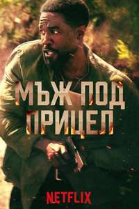 Man on Fire - Posters