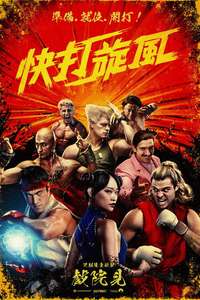 Street Fighter - Posters