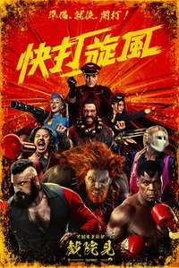 Street Fighter - Posters