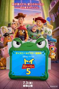Toy Story 5 - Posters