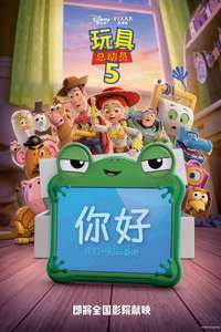 Toy Story 5 - Posters