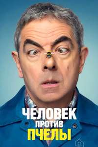 Man Vs Bee - Posters