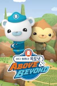 Octonauts: Above And Beyond - Posters