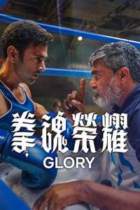 Glory - Posters