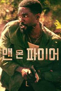 Man on Fire - Posters