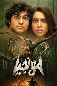 Munjya - Posters
