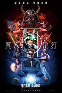 Mortal Kombat II - Posters