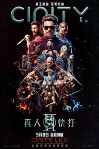 Mortal Kombat II - Posters