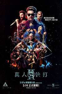 Mortal Kombat II - Posters