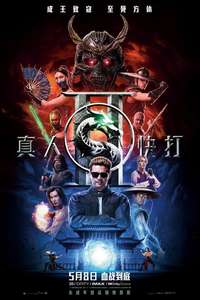 Mortal Kombat II - Posters