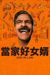 Son-In-Law - Posters