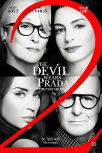 The Devil Wears Prada 2 - Posters