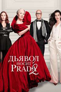 The Devil Wears Prada 2 - Posters