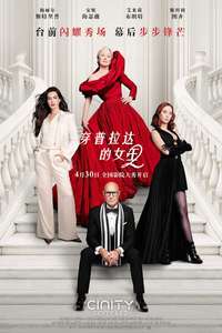 The Devil Wears Prada 2 - Posters