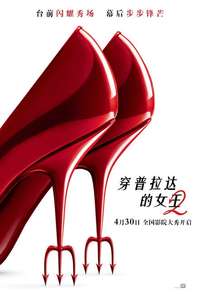 The Devil Wears Prada 2 - Posters