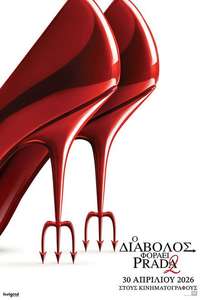The Devil Wears Prada 2 - Posters
