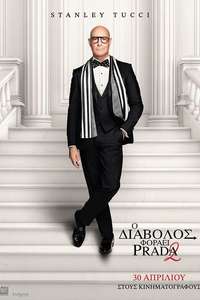 The Devil Wears Prada 2 - Posters