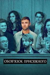 Jury Duty - Posters