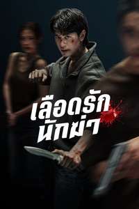 My Dearest Assassin - Posters