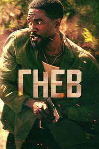 Man on Fire - Posters