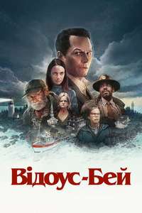 Widow's Bay - Posters