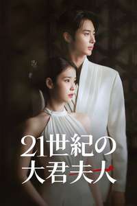 Perfect Crown - Posters