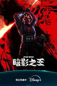 Star Wars: Maul - Shadow Lord - Posters
