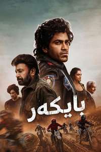 Biker - Posters