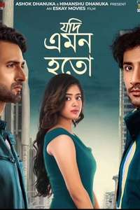 Jodi Emon Hoto - Posters