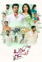 Laggam Time