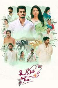 Laggam Time - Posters