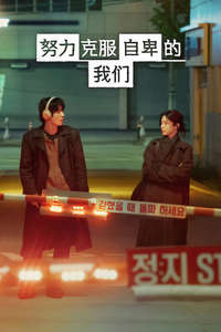 We Are All Trying Here - Posters
