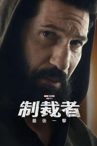 The Punisher: One Last Kill - Posters
