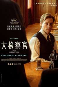 Two Prosecutors - Posters