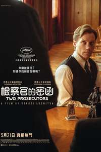 Two Prosecutors - Posters