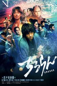 Song of the Samurai - Posters