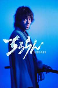 Song of the Samurai - Posters