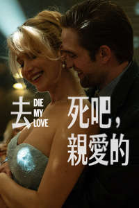 Die My Love - Posters