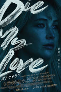 Die My Love - Posters