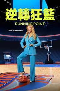 Running Point - Posters