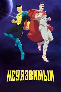 Invincible - Posters