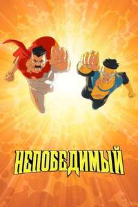 Invincible - Posters