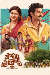 Papam Prathap - Posters